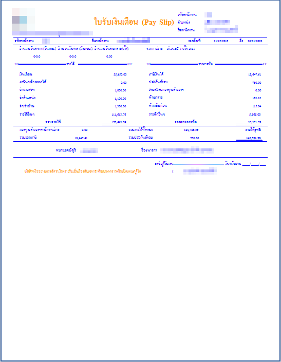 Faq-การใช้งานรายงานใบรับเงินเดือน (Pay Slip) | Prosoft Hcm