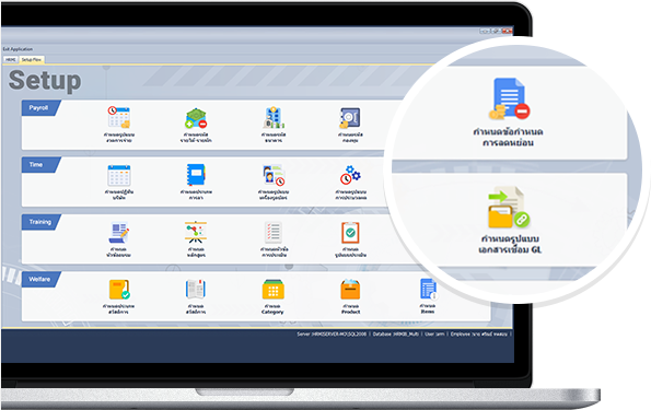 โปรแกรมบริหารทรัพยากรมนุษย์,โปรแกรมเงินเดือน,โปรแกรมบริหารงานบุคคล HRMI